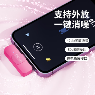 BOYA博雅BY-V1小粉麦手机带货直播麦克风无线领夹麦小蜜蜂 户外采访短剧视频录音无线话筒收音麦