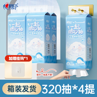 心相印茶语悬挂式抽纸大包4层320抽加厚母婴适用面巾纸家用厕纸巾 【1280抽共4提】大耳狗挂抽