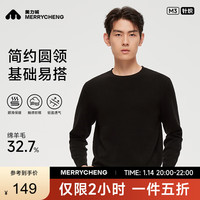 美力城圆领针织衫男装休闲时尚毛衣通勤商务舒适套头上衣秋季新款