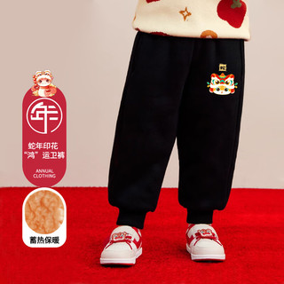 迷你真维斯 MINI JEANSWEST迷你真维斯儿童红色卫衣加绒新年款秋冬装女童冬季裤子男童拜年服 【蛇年羊羔绒裤子】国潮蛇小标 120
