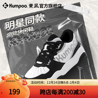 薰风(KUMPOO)【林一同款】羽毛球鞋男减震运动休闲鞋女高颜值熊猫配色球鞋板鞋