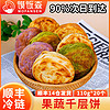 馍饭森陕西潼关饼饼胚速食早餐手抓饼 110g*20个