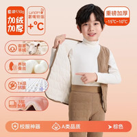 猫人 MIIOW儿童马甲秋冬男大童加绒加厚校服打底保暖背心女童宝宝坎肩 棕色 150CM