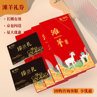 盐滩记羊肉新鲜宁夏滩羊半只羊整发现杀全羊整只乳羔羊生鲜年货礼盒清真 30斤白山羊(滩羊券)