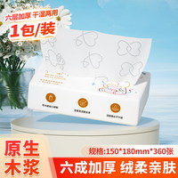 聪妈乳霜纸柔润保湿婴儿纸巾超柔抽纸宝宝云柔巾家庭装 1包