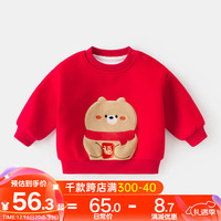 DUDUJIA嘟嘟家【新年系列】宝宝加绒卫衣儿童拜年服洋气男女童红色过年服保暖衣 红色 80cm