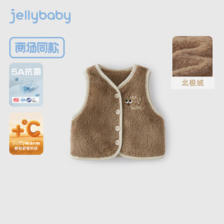 JELLYBABY婴幼毛绒马甲秋冬装男女童泰迪绒背心坎肩上衣【5A抗菌发热】 卡其 110CM