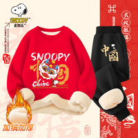 SNOOPY史努比男童女童卡通新年款加绒保暖卫衣卫裤红色拜年套装 W红醒狮-K黑中国努比-加绒 110
