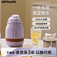 OSTMARS 便携烧水壶恒温智能小型保温加热胖吨烧水杯旅行电热水杯家用烧水壶