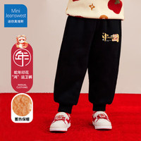 迷你真维斯 MINI JEANSWEST迷你真维斯儿童红色卫衣加绒新年款秋冬装女童冬季裤子男童拜年服 【蛇年羊羔绒裤子】国潮蛇小标 120