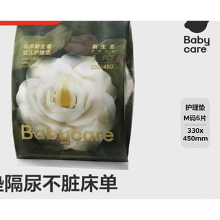 babycare 婴儿护理垫 M6片装