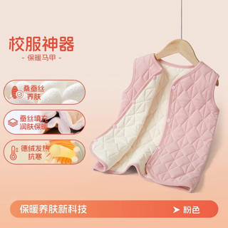 猫人 MIIOW儿童马甲女童秋冬加绒加厚校服宝宝坎肩打底男大童保暖背心 浅粉 140CM