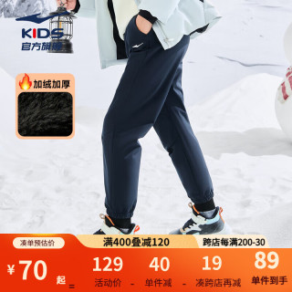 鸿星尔克童装裤子冬季中大童中性加厚针织保暖长裤卫裤男童棉裤裤子 蓝黑色 165