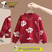 SNOOPY史努比秋冬款男童女童加绒保暖舒适亲肤套头内搭毛衣 祥云红 90