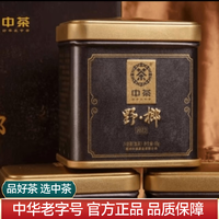 中茶六堡茶广西梧州黑茶野榔荒野大树六堡茶50g茶叶 单罐50g