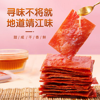 移动端、京东百亿补贴：三只松鼠 高蛋白肉脯500g 原味肉干肉脯鸡猪肉休闲零食整箱