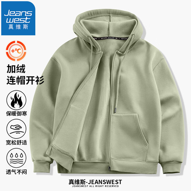 真维斯 男女款连帽加绒开衫卫衣