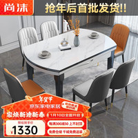 尚沫餐桌岩板餐桌伸缩折叠现代简约歺桌103 1.35米一桌八椅 1.2米/1.35米一桌八椅