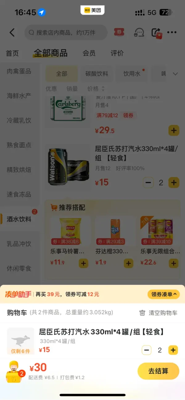 屈臣氏 苏打汽水 330ml*4罐