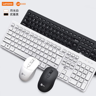 联想（Lenovo） KN200键鼠套装无线键鼠套装台式电脑笔记本通用办公打字游戏家用键盘鼠标套装 【无线套装+鼠标垫】来酷系列 白色