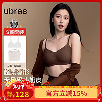 Ubras 虞书欣同款无尺码小奶皮轻褶低领文胸罩内衣女 蜜茶棕 背勾款 蜜茶棕色 背勾款100-130斤/A-C杯