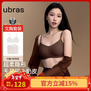 Ubras 虞书欣同款无尺码小奶皮轻褶低领文胸罩内衣女蜜茶棕 背心款 蜜茶棕色 背心款100-130斤/A-C杯