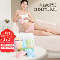 Freego 一次性内裤女士纯棉彩色男日抛免洗灭菌短裤生理期产后月子 5条女士杏色三角纯棉免洗 XL码