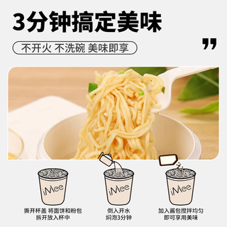 艾米（iMee） 方便面蔬菜味65g*4桶 泰国泡面速食方便面桶装