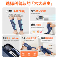 科普菲腿部按摩器小腿肌肉静脉按摩仪美腿仪揉捏曲张全自电动足疗