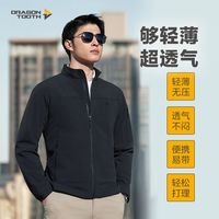 【龙牙】隐之影豹轻量夹克休闲百搭商务外套男春秋外穿立领户外