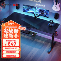 赛途电脑桌书桌台式电脑桌2米机械升降双人电竞游戏竞技桌子 2米机械升降单桌