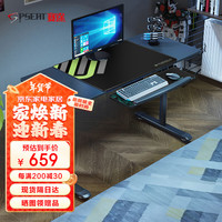 赛途电竞电脑桌书桌台式电脑桌高度可调节1.4机械升降游戏竞技桌子 1.4米机械升降单桌
