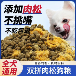汤姆先生 全阶绝味拉丝三拼犬粮 2.5kg(日常装)