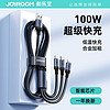 机乐堂3 in 1 USB Cable Super Fast Charging 100W三合一数据线充电线 USB-A to L+C+M 100W 一拖三数据线1.2米