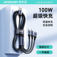 机乐堂 JOYROOM3 in 1 USB Cable Super Fast Charging 100W三合一数据线充电线 USB-A to L+C+M 100W 一拖三数据线1.2米