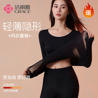 洁丽雅(grace)7A抗菌超薄保暖内衣女士隐形玻尿酸面膜秋衣秋裤打底衫秋冬季2套 【1套装】黑色 L【90-130斤】