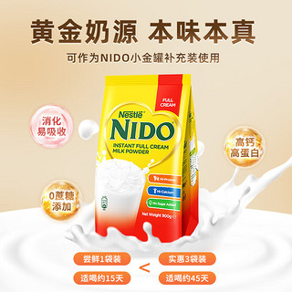 NIDO 雀巢 荷兰进口全脂高钙营养奶粉  900g