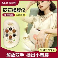 砭石揉腹仪腹部按摩器肠加热揉肚子促进蠕动热敷自动揉捏暖宫