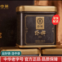 中茶六堡茶广西梧州黑茶野榔荒野大树六堡茶50g茶叶 整提50g*6罐