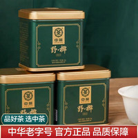 中茶六堡茶广西梧州黑茶野榔荒野大树六堡茶50g茶叶 2022年单罐50g