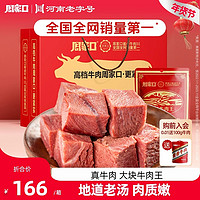 周家口 老于五香熟食真空河南特产即食250g*6包礼盒