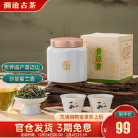澜沧古茶云南普洱茶 2024景迈香 景迈山明前春茶 散茶茶叶罐装 景迈香散茶60g*1罐