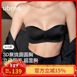 Ubras 可脱带文胸背勾聚拢小胸显大女士内衣女黑色B75