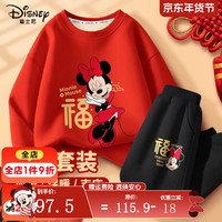 迪士尼宝宝女童过年服蛇年新春运动卫衣卫裤女孩拜年服红色新年加绒儿童套装 迪千禧红+迪福星K黑 140