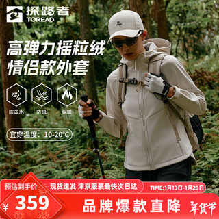 探路者（TOREAD）软壳衣户外登山徒步防泼水防风保暖透气加绒厚外套男女2024年 米色-女款-TAEEBM92733 S