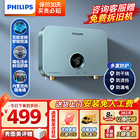 飞利浦（PHILIPS）小厨宝即热式电热水器5500W 三档变频速热恒温磁化净水家用厨房免储水小巧尺寸 5500W【纤薄机身】安装不受限