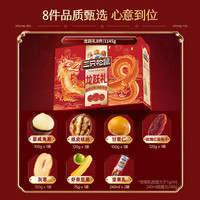 三只松鼠坚果大礼包每日坚果礼盒休闲零食礼包年货礼盒 坚果礼盒1145g*6箱