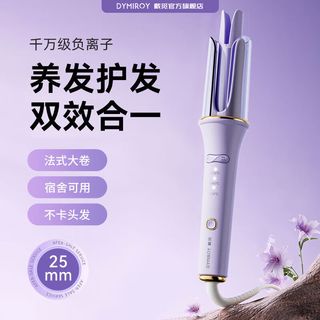  DYMIROY/戴觅 负离子精油护发 卷发棒