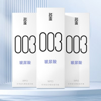 名流 003玻尿酸超润薄安全套 24只