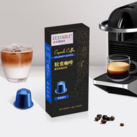 移动端、京东百亿补贴：鹿家嘴 LUJIAZUI nespresso胶囊咖啡 坚果黑巧10颗装 5.3g*10